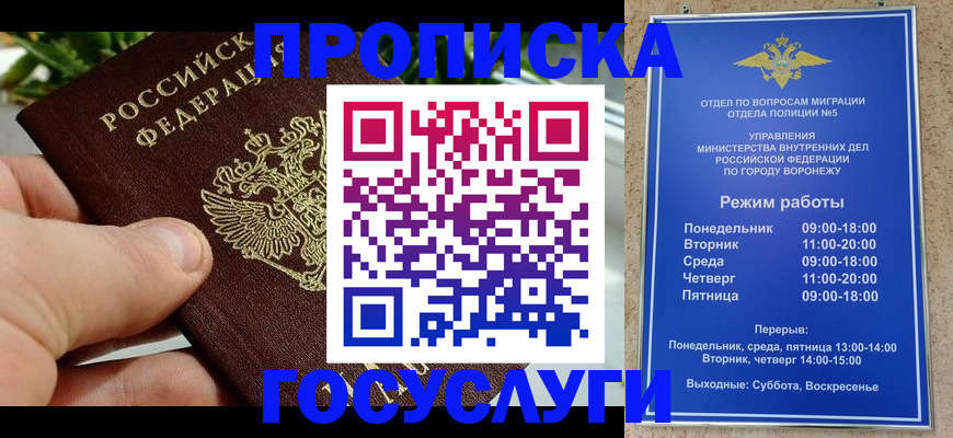 временная регистрация для школы в Кимрах